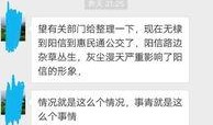 无棣贴吧最新爆料,揭秘背后惊人真相